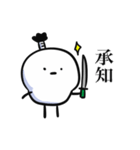 しらたまざむらい（個別スタンプ：2）