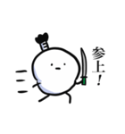 しらたまざむらい（個別スタンプ：3）