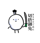 しらたまざむらい（個別スタンプ：5）