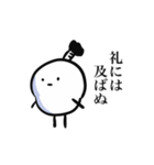 しらたまざむらい（個別スタンプ：9）