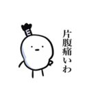 しらたまざむらい（個別スタンプ：18）