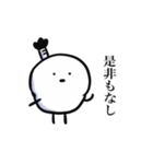 しらたまざむらい（個別スタンプ：20）