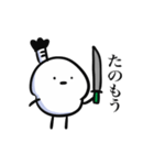 しらたまざむらい（個別スタンプ：25）