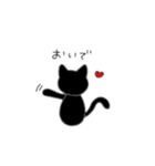 黒にゃ（個別スタンプ：9）