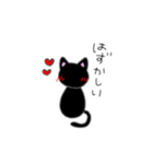 黒にゃ（個別スタンプ：10）