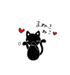 黒にゃ（個別スタンプ：15）