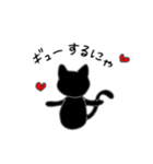 黒にゃ（個別スタンプ：33）
