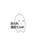 その辺に居そうな関西弁の宇宙人の田中。（個別スタンプ：4）