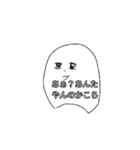 その辺に居そうな関西弁の宇宙人の田中。（個別スタンプ：16）