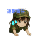 自衛隊女子（個別スタンプ：7）