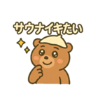 サウナ大好きクマさん（個別スタンプ：2）