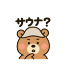 サウナ大好きクマさん（個別スタンプ：34）