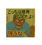 熱血オヤジの感情型スタンプ（個別スタンプ：4）