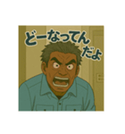 熱血オヤジの感情型スタンプ（個別スタンプ：8）