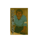 熱血オヤジの感情型スタンプ（個別スタンプ：19）