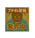 熱血オヤジの感情型スタンプ（個別スタンプ：24）