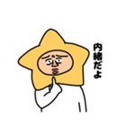 星のお兄たん（個別スタンプ：4）