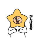 星のお兄たん（個別スタンプ：10）