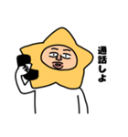 星のお兄たん（個別スタンプ：17）