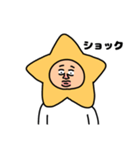 星のお兄たん（個別スタンプ：18）