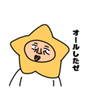 星のお兄たん（個別スタンプ：23）