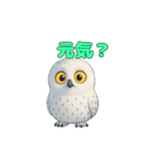 白フクロウのスタンプ（個別スタンプ：10）
