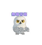 白フクロウのスタンプ（個別スタンプ：36）