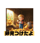 卵見つけたよ（個別スタンプ：1）