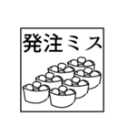 ディスティニー事変（個別スタンプ：3）