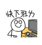 勇者株式会社★嫌な同僚2.0（個別スタンプ：1）