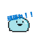 ドット絵スタンプ(動くぞおおおぉぉぉ！)（個別スタンプ：1）