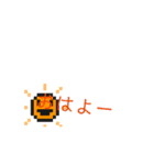 ドット絵スタンプ(動くぞおおおぉぉぉ！)（個別スタンプ：3）