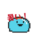 ドット絵スタンプ(動くぞおおおぉぉぉ！)（個別スタンプ：8）