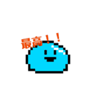 ドット絵スタンプ(動くぞおおおぉぉぉ！)（個別スタンプ：9）