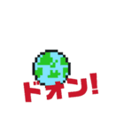 ドット絵スタンプ(動くぞおおおぉぉぉ！)（個別スタンプ：15）