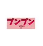 文字カワスタンプ（個別スタンプ：5）
