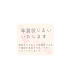 【再販】年賀状じまい＊喪中＊寒中見舞い（個別スタンプ：3）