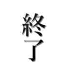 ▲飛び出す！【完】話を切るスタンプ2（個別スタンプ：3）