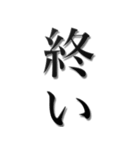 ▲飛び出す！【完】話を切るスタンプ2（個別スタンプ：9）
