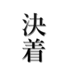 ▲飛び出す！【完】話を切るスタンプ2（個別スタンプ：16）