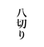 ▲飛び出す！【完】話を切るスタンプ2（個別スタンプ：23）