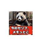 恋愛相談パンダ（個別スタンプ：7）