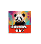 恋愛相談パンダ（個別スタンプ：23）