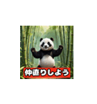 恋愛相談パンダ（個別スタンプ：24）