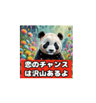 恋愛相談パンダ（個別スタンプ：35）