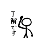 かわいい棒人間スタンプ【敬語入り】（個別スタンプ：5）