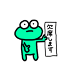 かえるの敬語スタンプ2（個別スタンプ：10）