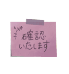 【接客・サロンで使える】敬語付箋スタンプ（個別スタンプ：9）