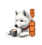 白い北海道犬のかわいい挨拶♪（個別スタンプ：28）