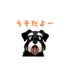 シュナウザーの返事スタンプ（個別スタンプ：5）